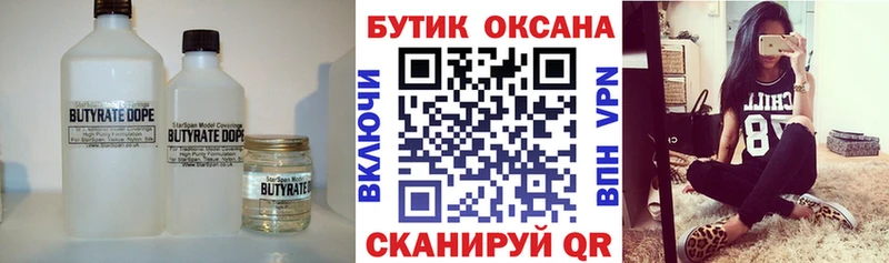 hydra как зайти  Саранск  Бутират вода 