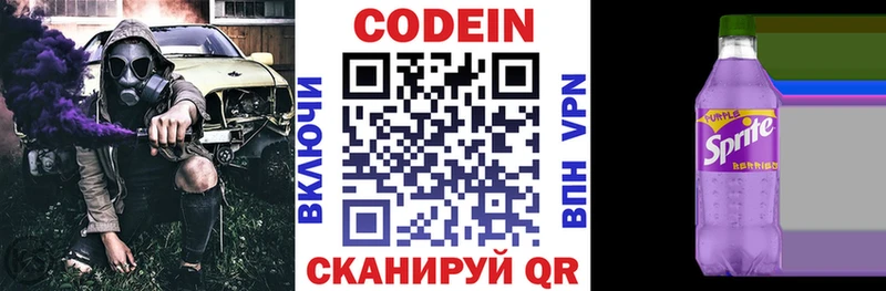 mega зеркало  Саранск  Кодеиновый сироп Lean напиток Lean (лин) 