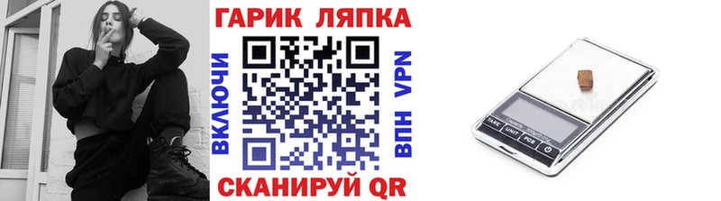 ГАШ хэш Саранск