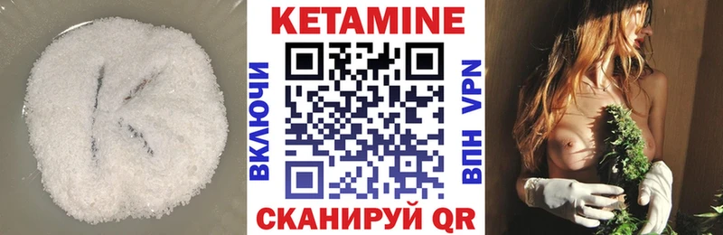 Кетамин VHQ  Саранск 